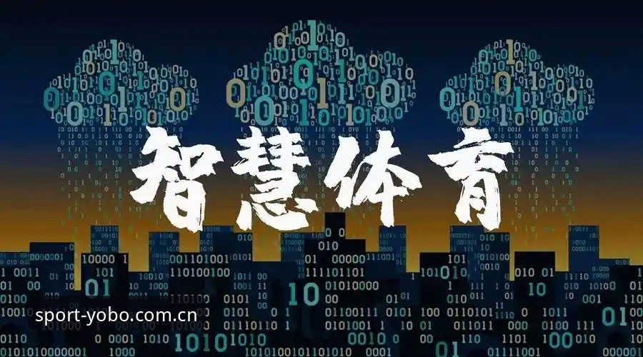 yobo体育注册与平台使用详解